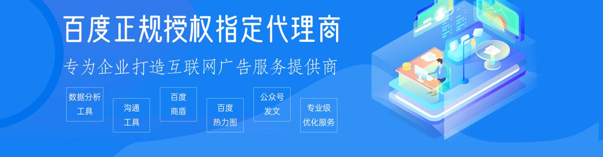 汝南百度代理开户